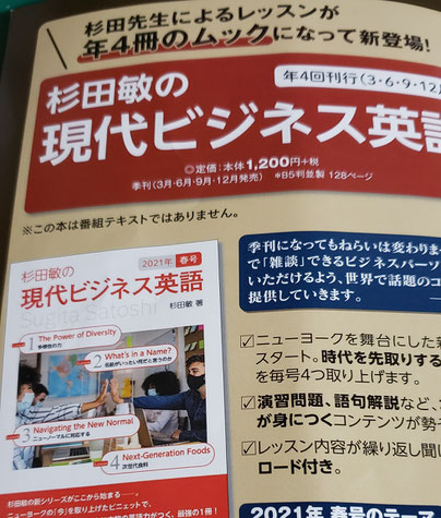 杉田敏先生が３月で引退。毎回興味深い話題を提供していただき、本当にありがとうございました