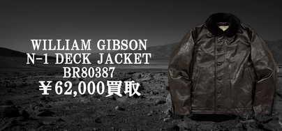 バズリクソンズBR80387買取