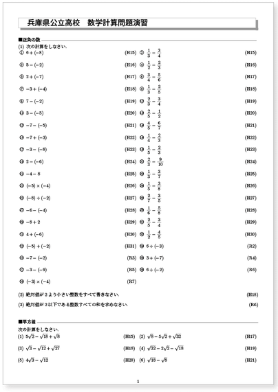 静岡県公立高等学校 2016年度受験用赤本 3022 (公立高校入試対策