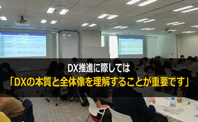 不動産会社のDX（デジタルトランスフォーメーション）推進研修、デジタル人材育成研修ならカナン株式会社