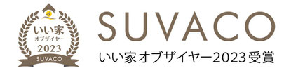 千葉市の木造住宅設計事務所　目安性能：断熱等級6・耐震等級3・長期優良住宅対応