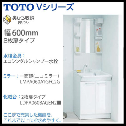 格安TOTO製洗面化粧台Vシリーズ取替工事（1800㎜×600ｍｍ）・水のトラブルで困ったら、大阪・奈良の口コミ評判のいい水道屋【水道便利屋さん】まで、ご連絡ください！安心価格・作業前見積もり・確実な施工を心がけて営業しております。