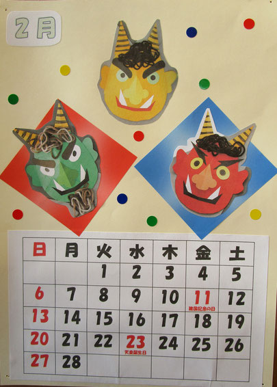 2月のカレンダー作りは三色鬼です。かわいい？怖い？