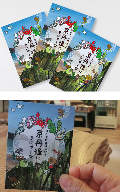 京丹後市　ミニミニリーフレット