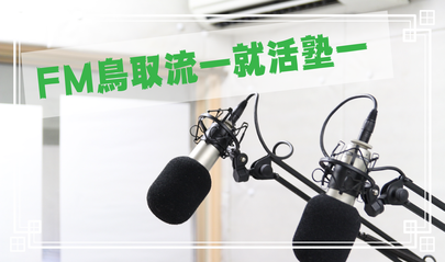 Fm鳥取さんへのインタビュー Tottori Sigoto Pressc ページ