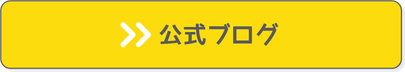 子どもたちの声・私たちの想い