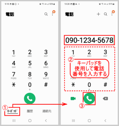 phone18：ダイヤルから電話をかける