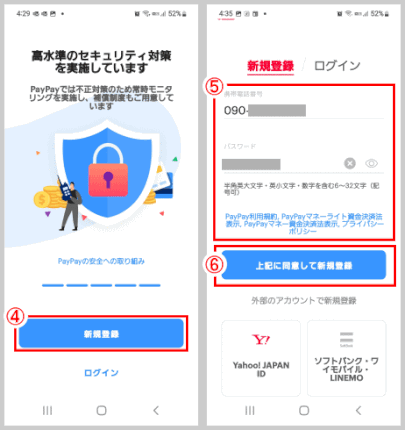 p_pay02：新規登録を開始する