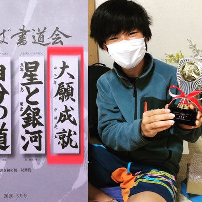 教室の出来事 ふたばの星 書道教室