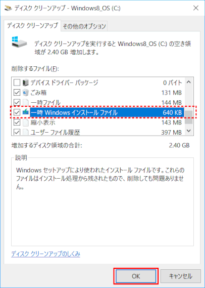 backup_recovery39：削除するファイルにチェックを入れる