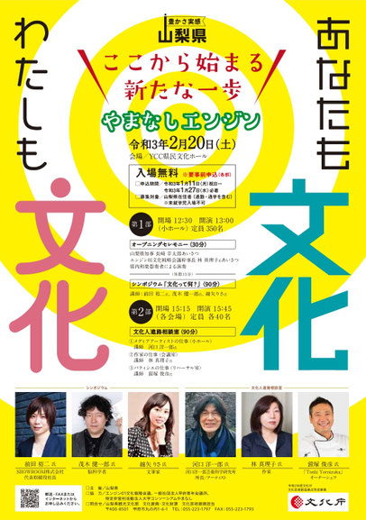 出演させていただきました。