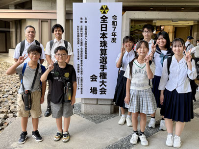 小學珠算 大会成績 - そろばんスクエア