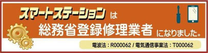 広島市西区 五日市 廿日市 岩国 安佐南区 格安 修理 iphone
