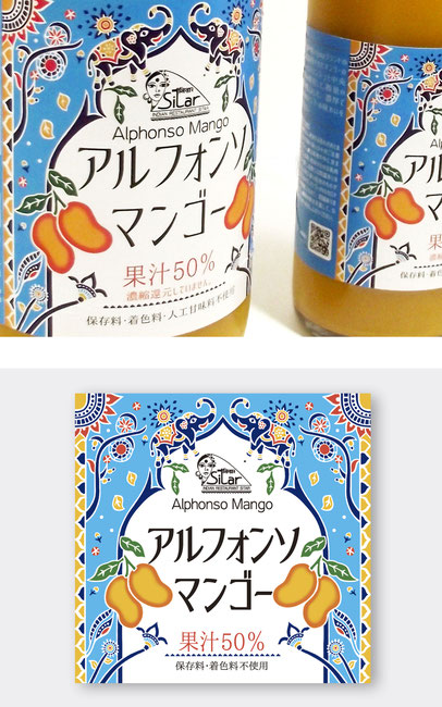アルフォンソマンゴードリンクラベル