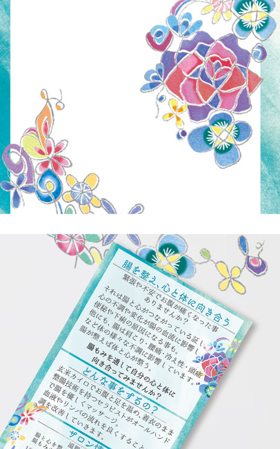整もみセラピー専門サロン うらら ショップカード