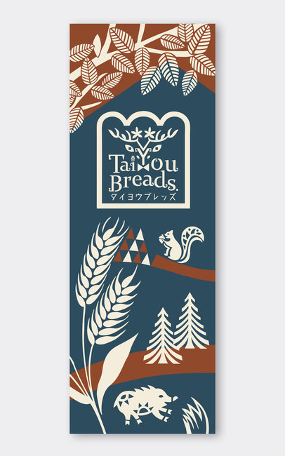  Taiyou Breads. のぼり