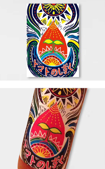 沼畑総合ファーム　トマトのしずく