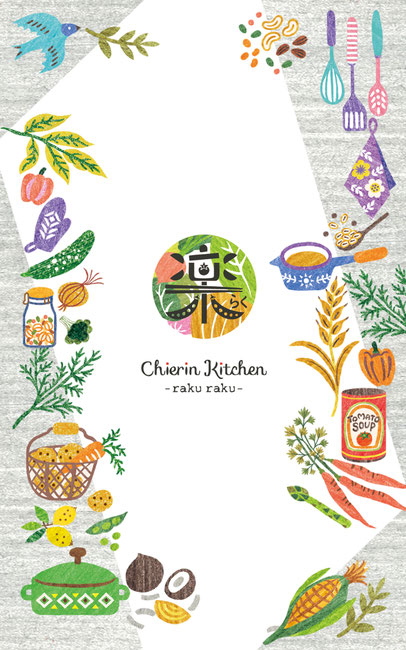 Chierin Kitchen楽らく イラスト