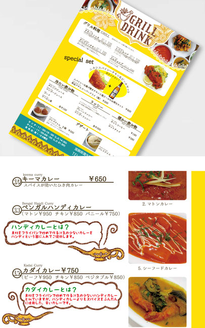 バングラデシュカレーハウス メニュー