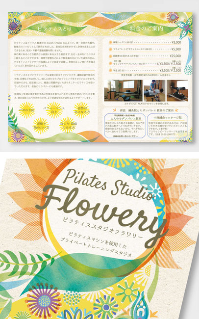 Pilates Studio Flowery リーフレット