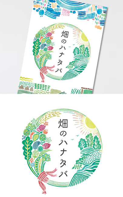 畑のハナタバ　ロゴ