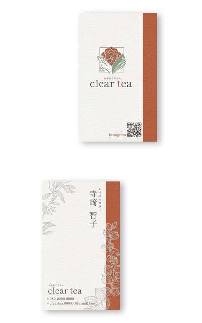 clear tea 名刺
