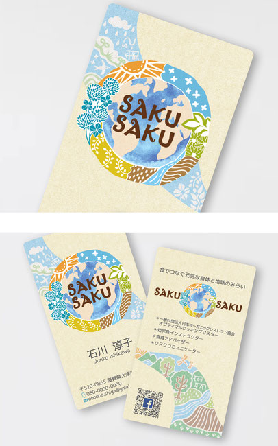 SAKU SAKU 名刺デザイン