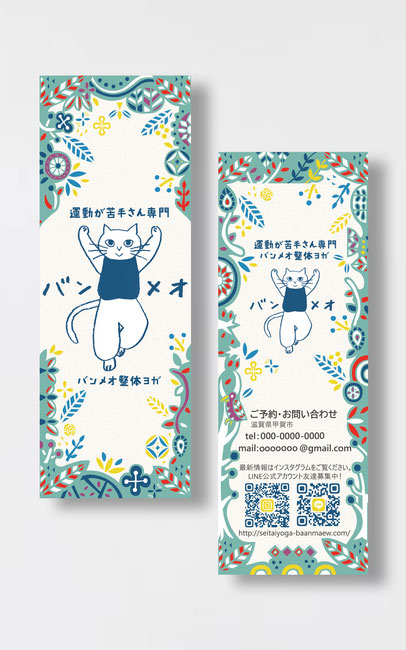 バンメオ整体ヨガ  リーフレット