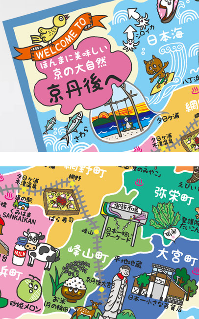 京丹後市　ミニミニリーフレット