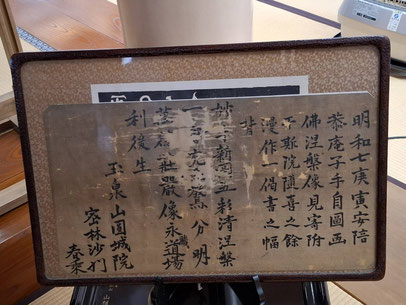 涅槃図歴史状況