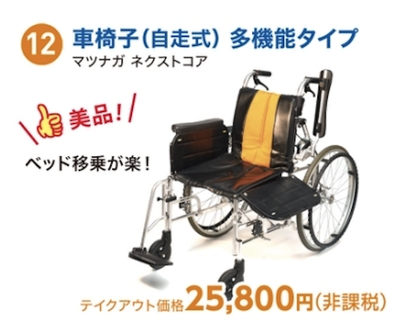 マツナガ　ネクストコア