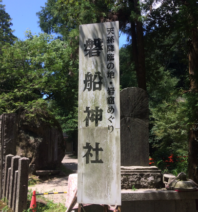 磐船神社 (筆者撮影)