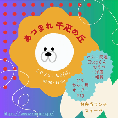 千疋の丘〜空と風のテラス〜