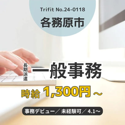各務原市で事務のお仕事！PCで文字入力が出来る程度のスキルでOK♪座りっぱなしではないので、メリハリつけて働けるのが魅力！普通の事務に飽きてしまった方や、オフィスワークに興味のある方