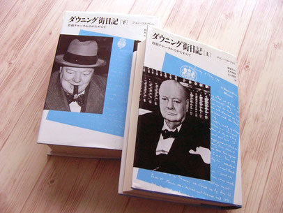 チャーチルの秘書官の二次大戦の時期の日記。おそらくイアンには「基礎情報」。チャーチルの著作と合わせて読むと立体的になりそう。