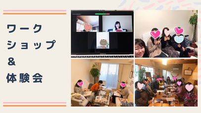 ワークショップ体験会 吉祥寺ヒプノセラピーサロンa Hum アフーム ワークショップ体験会 吉祥寺ヒプノセラピーサロンa Hum アフーム