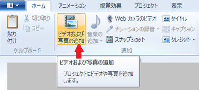 ムービーメーカーの初期画面。