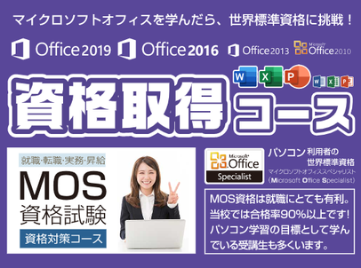 最も利用されている！充実のOffice講座　日経BPセミナーシリーズ　Office2019 Office2016 Office2013