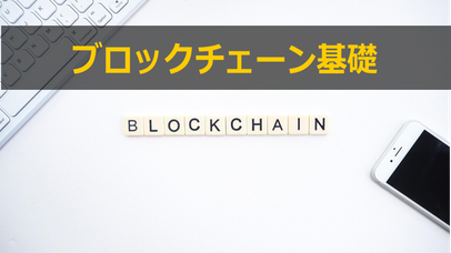 ブロックチェーンに関する講演会・セミナー講師依頼ならカナン株式会社 桂木夏彦