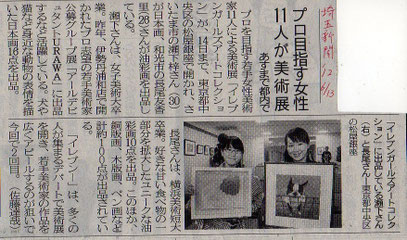埼玉新聞 12.6.13