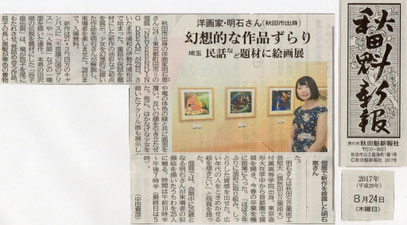 NEWS - ELEVEN Girls Art Collection / イレブンガールズアート
