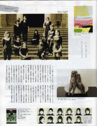日和さん12月号