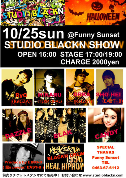 Funny Sunset STUDIO BLACKN SHOW! 平塚市ダンススクール　キッズダンス　大人初心者ダンス