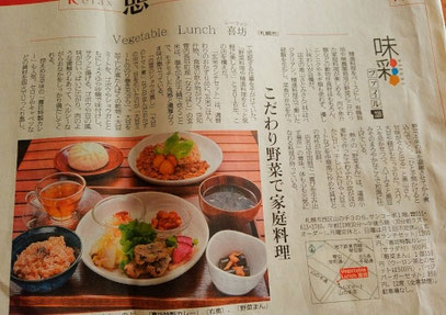 「旨い店はご近所にあり　地元人気の極上ランチ」のページで紹介されています。