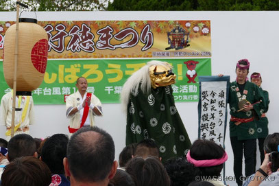「行徳まつり」のオープニングセレモニーに登場する獅子舞