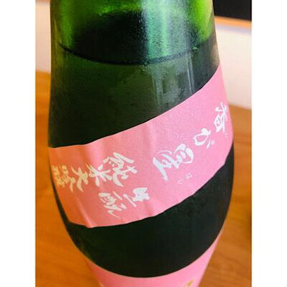 初孫香が星　東北銘醸　日本酒