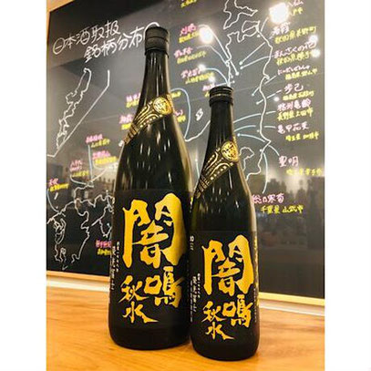 榮光冨士闇鳴秋水　冨士酒造　日本酒