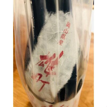 神蔵七曜責め雄町純米吟醸無濾過生原酒　松井酒造　日本酒