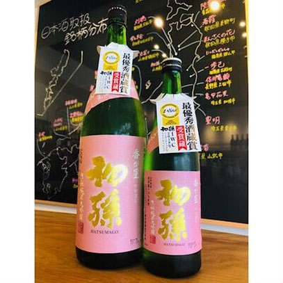 初孫香が星生酛純米大吟醸　東北銘醸　日本酒