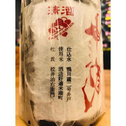 神蔵七曜責め雄町　松井酒造　日本酒